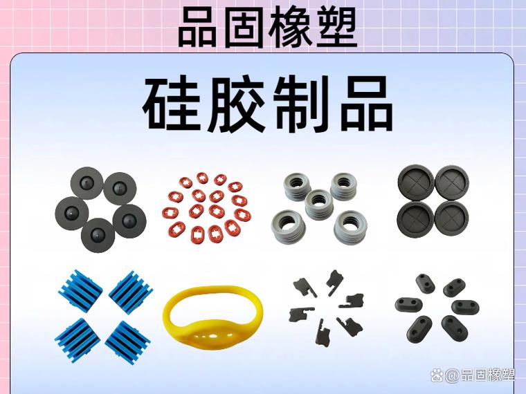 浙江實(shí)力硅橡膠制品工廠盤(pán)點(diǎn) 技術(shù)、市場(chǎng)與行業(yè)格局解析