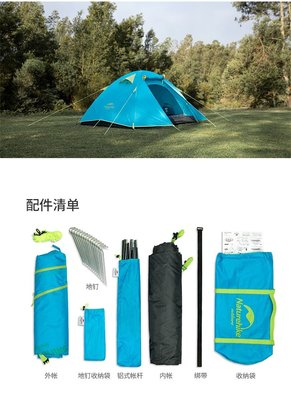 Naturehike挪客戶(hù)外帳篷 為2-4人野營(yíng)提供加厚防雨防曬的全面防護(hù)